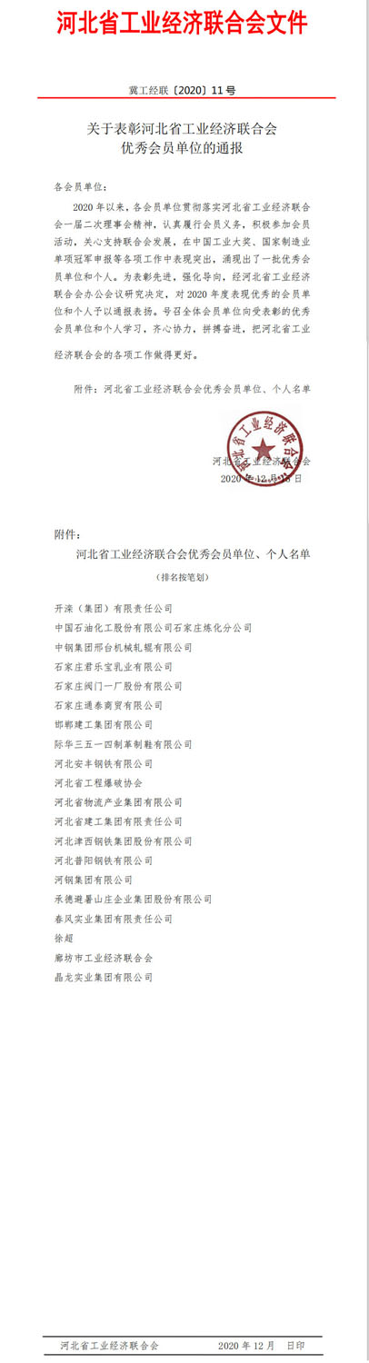 微信图片_20201218145230.jpg